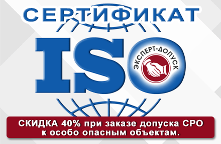 Сертификат ISO ИСО